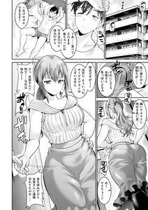Page 80 of Anata no, Choudai - preview thumbnail