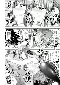 Page 86 of Anata no, Choudai - preview thumbnail