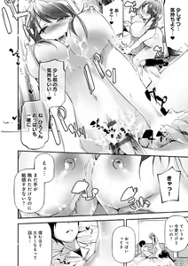 Page 125 of Gohoubi Nama Cream. - preview thumbnail