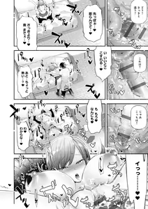 Page 145 of Gohoubi Nama Cream. - preview thumbnail