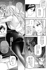 Page 158 of Gohoubi Nama Cream. - preview thumbnail