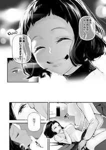 Page 69 of Gohoubi Nama Cream. - preview thumbnail