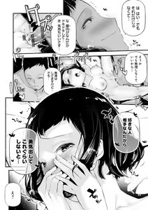 Page 75 of Gohoubi Nama Cream. - preview thumbnail