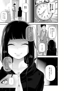 Page 90 of Gohoubi Nama Cream. - preview thumbnail
