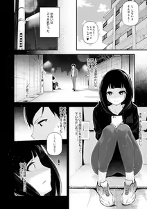 Page 91 of Gohoubi Nama Cream. - preview thumbnail
