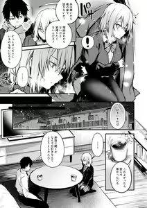 Page 112 of Kono Koi ni Kizuite - preview thumbnail