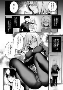Page 113 of Kono Koi ni Kizuite - preview thumbnail