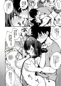 Page 151 of Kono Koi ni Kizuite - preview thumbnail