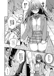 Page 163 of Kono Koi ni Kizuite - preview thumbnail