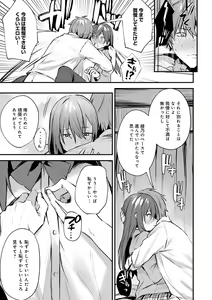 Page 170 of Kono Koi ni Kizuite - preview thumbnail