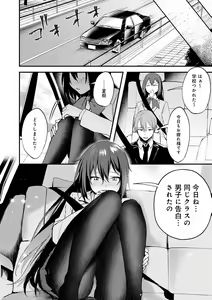 Page 185 of Kono Koi ni Kizuite - preview thumbnail