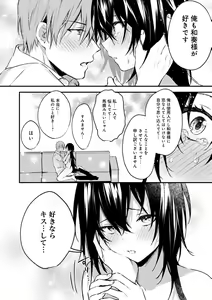 Page 193 of Kono Koi ni Kizuite - preview thumbnail