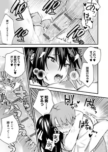Page 202 of Kono Koi ni Kizuite - preview thumbnail