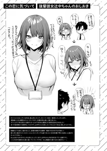 Page 208 of Kono Koi ni Kizuite - preview thumbnail