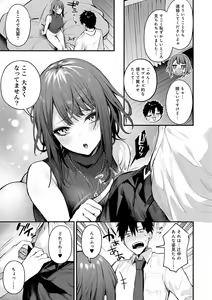 Page 222 of Kono Koi ni Kizuite - preview thumbnail