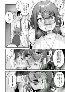 Page 223 of Kono Koi ni Kizuite - preview thumbnail