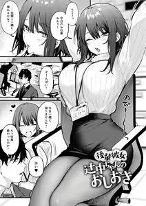 Page 28 of Kono Koi ni Kizuite - preview thumbnail