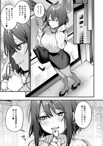 Page 30 of Kono Koi ni Kizuite - preview thumbnail