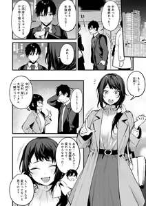 Page 31 of Kono Koi ni Kizuite - preview thumbnail