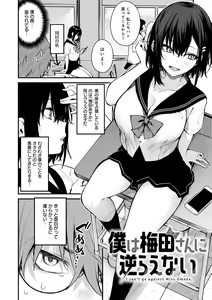 Page 59 of Kono Koi ni Kizuite - preview thumbnail