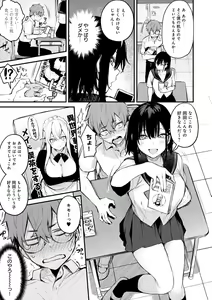 Page 60 of Kono Koi ni Kizuite - preview thumbnail