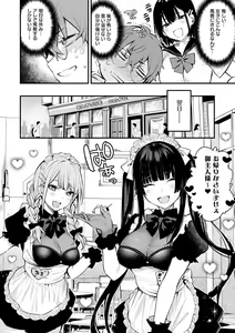 Page 61 of Kono Koi ni Kizuite - preview thumbnail