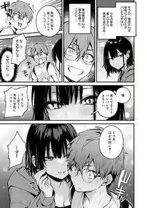 Page 66 of Kono Koi ni Kizuite - preview thumbnail