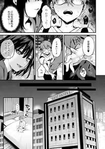 Page 68 of Kono Koi ni Kizuite - preview thumbnail