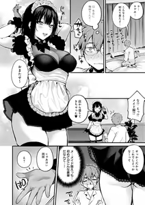 Page 69 of Kono Koi ni Kizuite - preview thumbnail