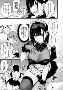 Page 70 of Kono Koi ni Kizuite - preview thumbnail