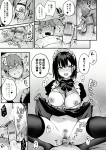 Page 76 of Kono Koi ni Kizuite - preview thumbnail