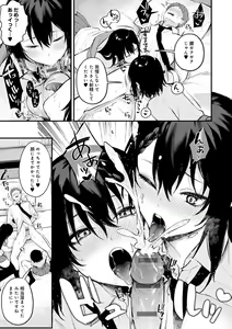 Page 94 of Kono Koi ni Kizuite - preview thumbnail