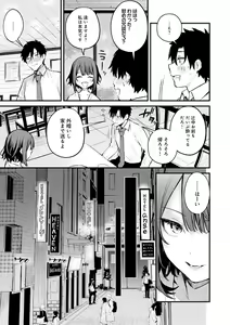 Page 10 of Kono Koi ni Kizuite - preview thumbnail