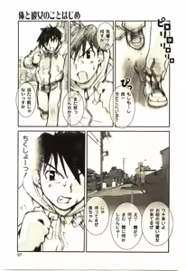 Page 96 of Love in blind - preview thumbnail