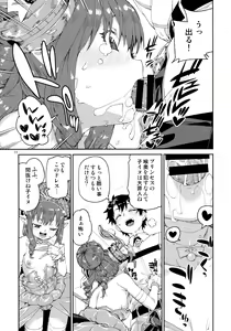 Page 12 of Halloween Border Break Chikai no Kotoba to Glass no Kutsu - preview thumbnail