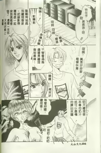 Page 101 of Bustei ~Nige Okureta Shoujo~ - preview thumbnail