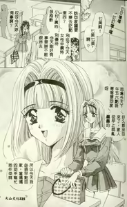 Page 120 of Bustei ~Nige Okureta Shoujo~ - preview thumbnail