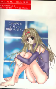 Page 152 of Bustei ~Nige Okureta Shoujo~ - preview thumbnail