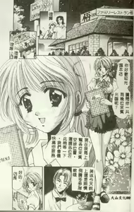 Page 2 of Bustei ~Nige Okureta Shoujo~ - preview thumbnail