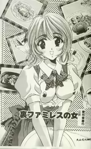 Page 4 of Bustei ~Nige Okureta Shoujo~ - preview thumbnail