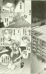 Page 5 of Bustei ~Nige Okureta Shoujo~ - preview thumbnail