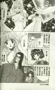 Page 58 of Bustei ~Nige Okureta Shoujo~ - preview thumbnail