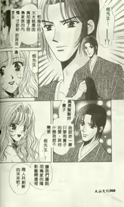 Page 64 of Bustei ~Nige Okureta Shoujo~ - preview thumbnail