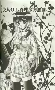 Page 70 of Bustei ~Nige Okureta Shoujo~ - preview thumbnail