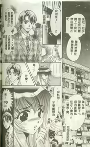 Page 72 of Bustei ~Nige Okureta Shoujo~ - preview thumbnail