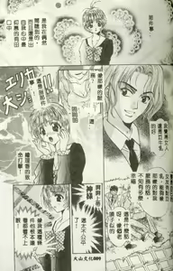 Page 86 of Bustei ~Nige Okureta Shoujo~ - preview thumbnail