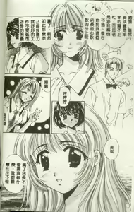 Page 9 of Bustei ~Nige Okureta Shoujo~ - preview thumbnail
