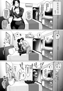 Page 4 of Hotel Columbine Room 821 - preview thumbnail
