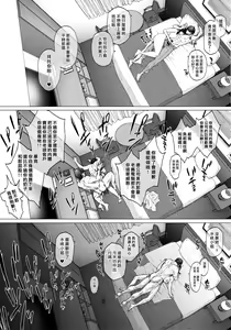 Page 5 of Hotel Columbine Room 821 - preview thumbnail