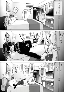 Page 8 of Hotel Columbine Room 821 - preview thumbnail